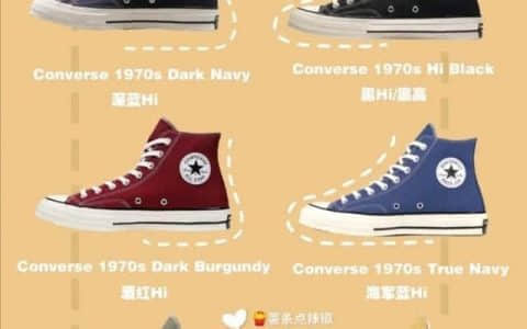 Converse 1970s 匡威1970s公司级复刻 匡威经典硫化鞋合集图