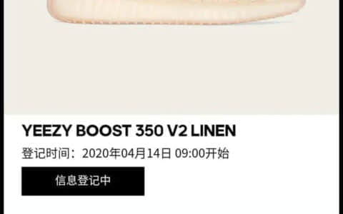 椰子350V2银河满天星 adidas Yeezy Boost 350 V2 “Linen”在哪买  货号：FY5158