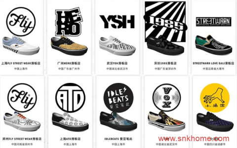 万斯推出鞋助老伙计定制企划 面对疫情Vans「限量定制企划」