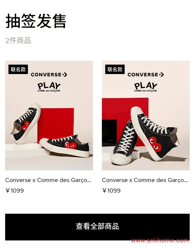 经典匡威1970S川久保玲 CDG PLAY x Converse本周抽签登记开启