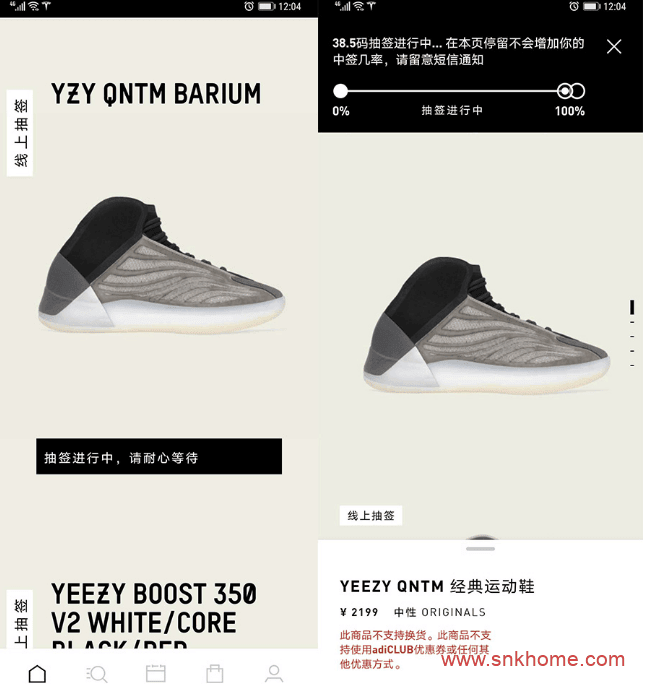 椰子灰黑篮球鞋 Yeezy QNTM “Barium” 阿迪达斯椰子球鞋抽签开奖 货号：H68771