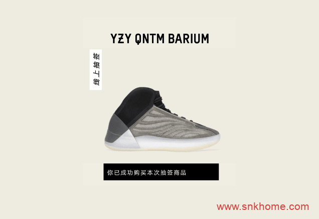 椰子灰黑篮球鞋 Yeezy QNTM “Barium” 阿迪达斯椰子球鞋抽签开奖 货号：H68771