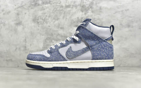耐克Dunk SB雾霾蓝 NIKE SB Dunk High RPO Dunk SB灰蓝翻毛皮高帮 货号：CW3092-400