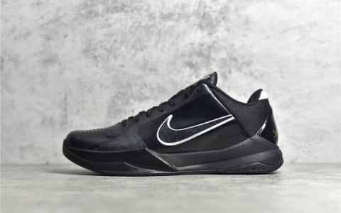 耐克科比5黑武士实战球鞋 NIKE KOBE 5 BLACK OUT 莆田耐克科比球鞋复刻 真碳缓震球鞋 货号：386429-003