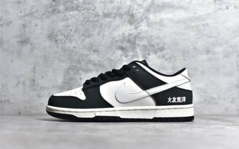 耐克Dunk大友克洋黑白熊猫 Otomo Katsuhiro x Nike SB Dunk Low 莆田顶级耐克品质货源 货号:GU6396-001