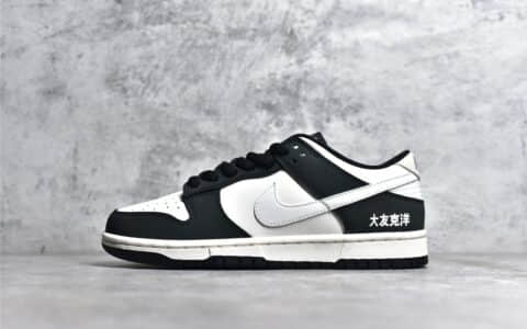 耐克Nike Otomo Katsuhiro x Nike SB Dunk Low 大友克洋联名黑摩卡SB低帮休闲运动滑板板鞋纯原版本 货号：MG3656-038